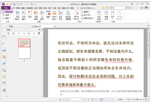 pdf༭(PDF Editor) 8.72.0.26002ɫʽ