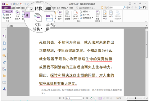 pdf༭(PDF Editor) 8.72.0.26002ɫʽ