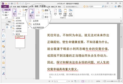 pdf༭(PDF Editor) 8.72.0.26002ɫʽ