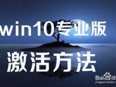 2020Ч Win10רҵԿkeyƼ