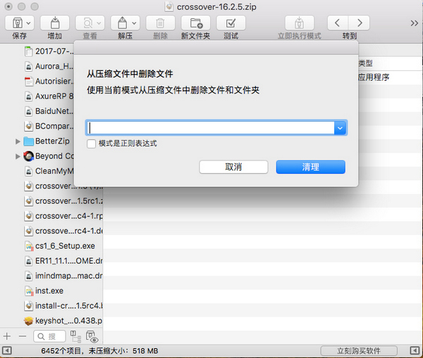 BetterZip V4.2.4Ѱ