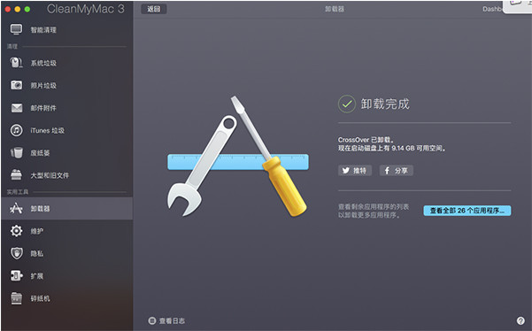 CleanMyMac X V4.6.1Ѱ