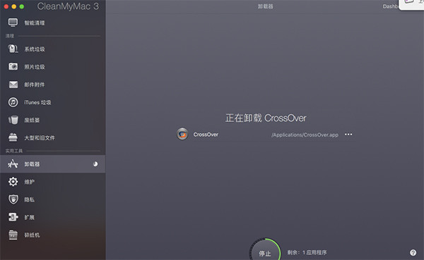 CleanMyMac X V4.6.1Ѱ