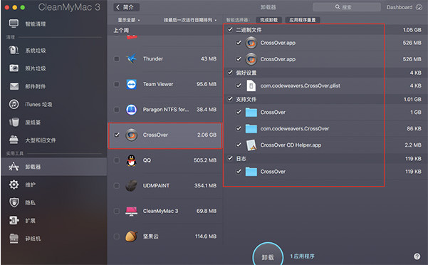 CleanMyMac X V4.6.1Ѱ