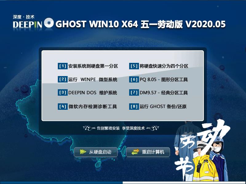 ȼ Win10רҵ 64λϵͳV2020.05_gho