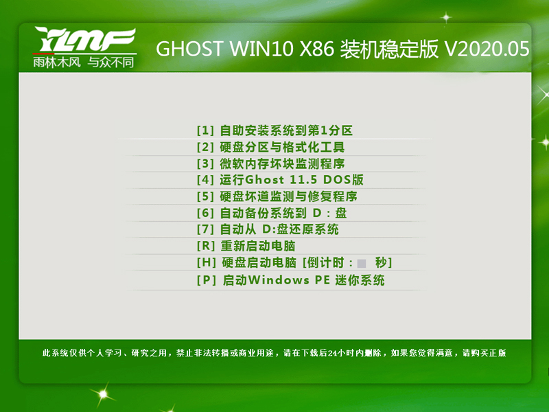 ľ Win10רҵ_1909 32λ18363.836