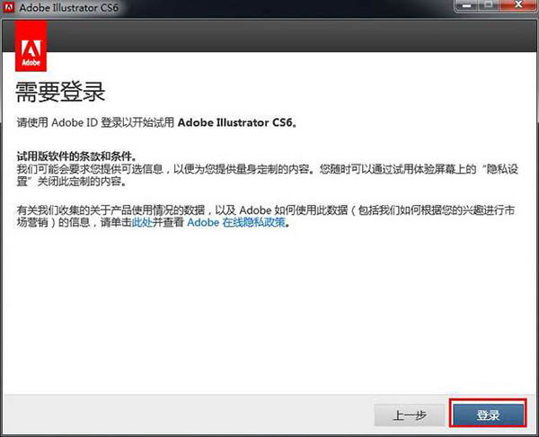 Adobe Illustrator CS6ٷʽ