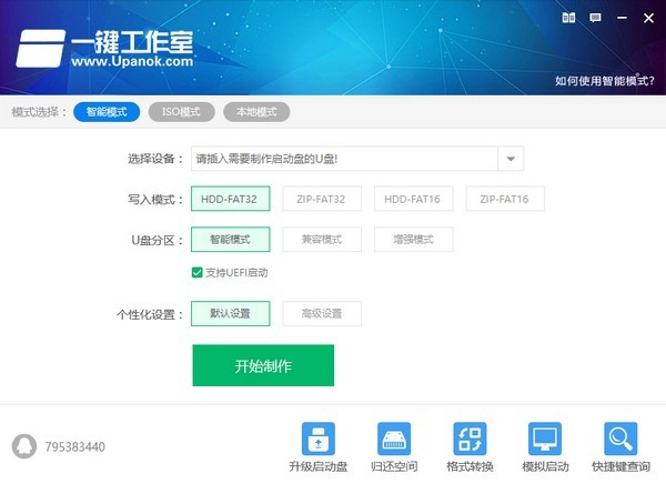 һUװϵͳ v6.2.4ɫ°