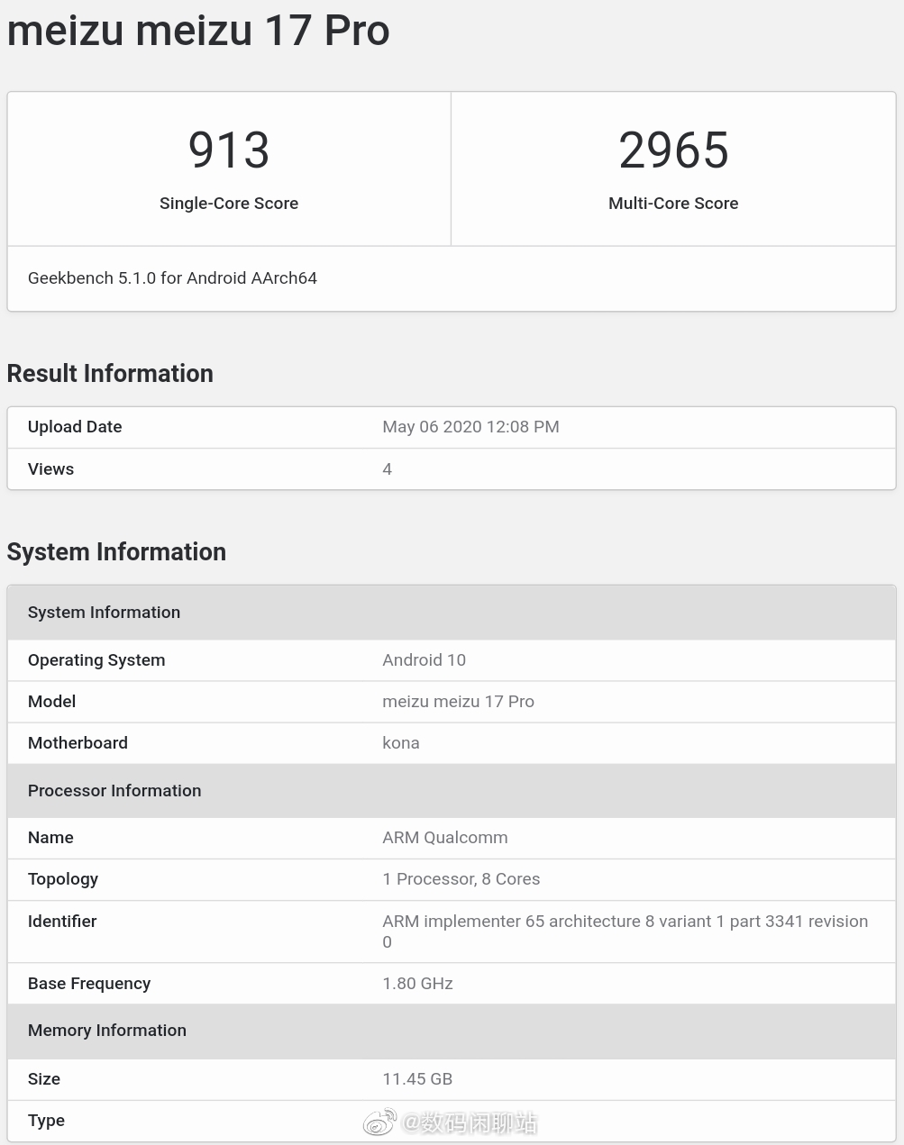 17ϵܷ飺865+12GBڴ棬Android 10