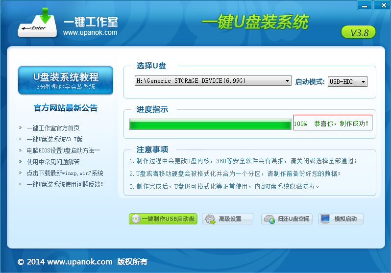 һUװϵͳ v6.2.4ɫ°