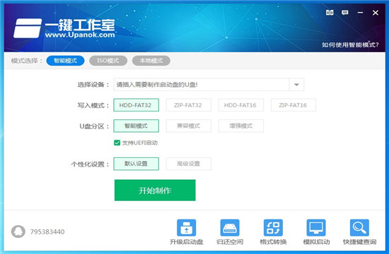 һUװϵͳv6.2.4Ѱ