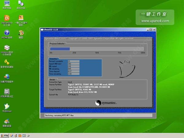 һUװϵͳv6.2.4Ѱ