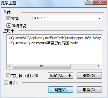 MindMapper16v16.0.0.8002Ѱ