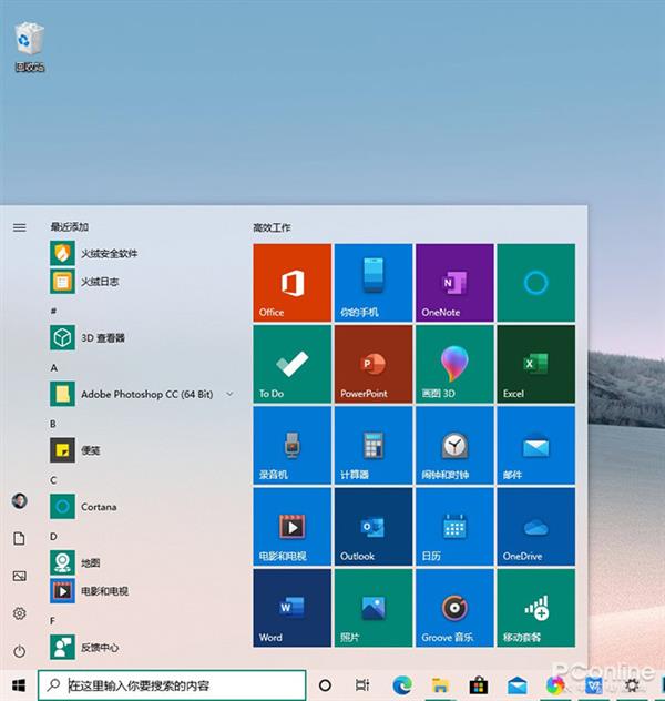 ѻ԰ Win10רҵ 64λ V2020.05_19041 iso