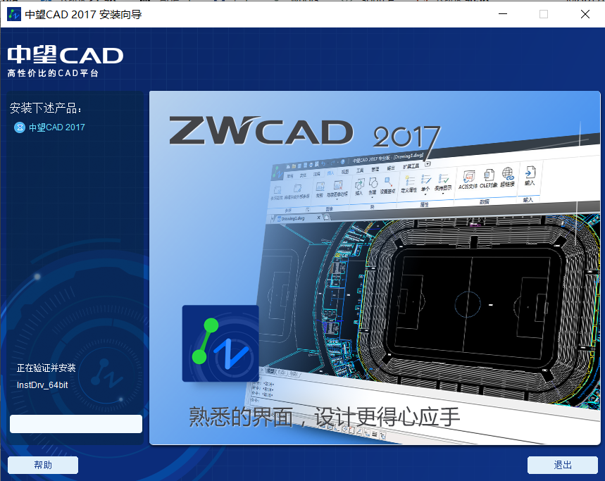 CAD2017ɫ°32&64λ