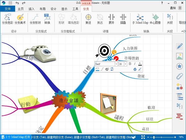 iMindMap(ֻ˼άͼ) v11.0.257.0