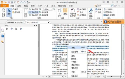 pdfĶ(Foxit Reader)6.1.3.0124