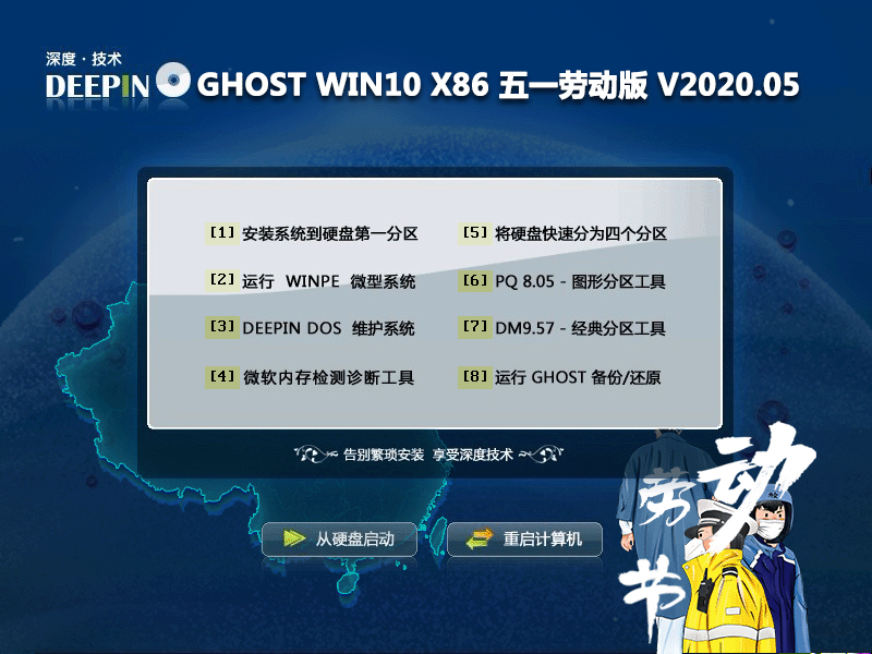ȼ Win10רҵ 32λϵͳV2020.05_gho