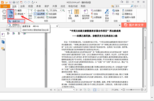 pdfĶ(Foxit Reader)6.1.3.0124