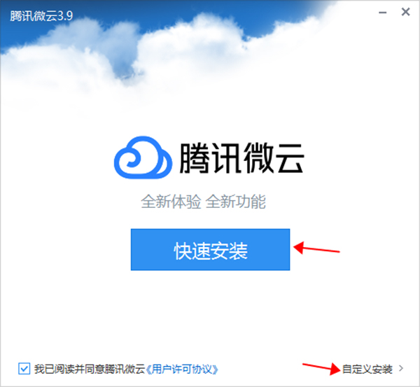 Ѷ΢v3.9.0.2405ɫ