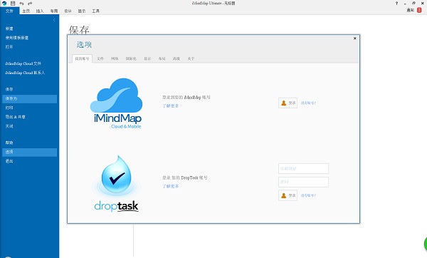 iMindMap(ֻ˼άͼ) v11.0.257.0