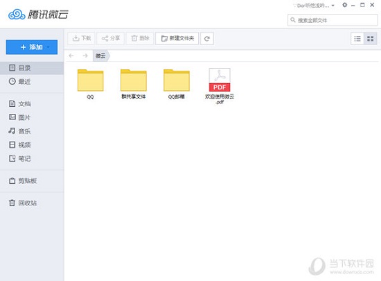 Ѷ΢Ƶ԰ v3.9.0.2405ʽ