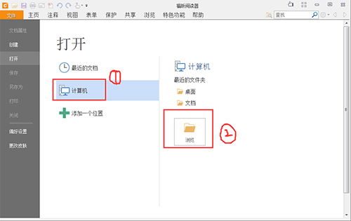 pdfĶ(Foxit Reader)6.1.3.0124