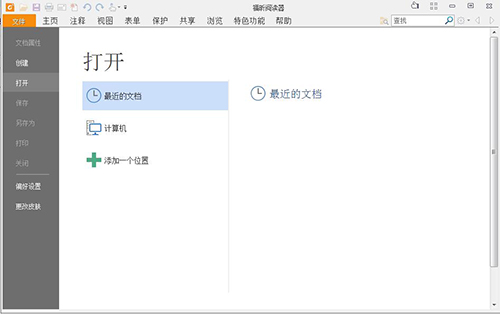 pdfĶ(Foxit Reader)6.1.3.0124