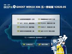 ȼ Win10רҵ 32λϵͳV2020.05_gho