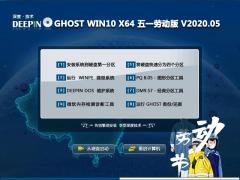 ȼWin10 64λ V2020.05_2020¸°