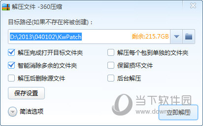 360ѹ v4.0.0.1220ٷPC
