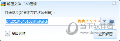 360ѹ v4.0.0.1220ٷPC