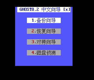 һGHOSTӲ̰ v2019.08.12ɫ