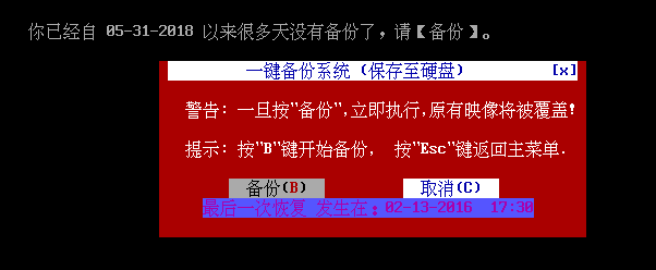 һGHOSTӲ̰ v2019.08.12