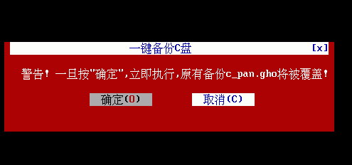 һGHOSTӲ̰ v2019.08.12ɫ