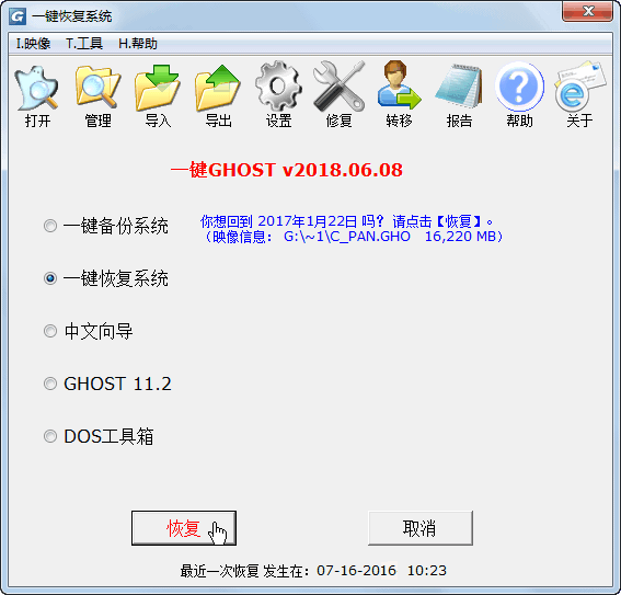 һGHOSTӲ̰ v2019.08.12