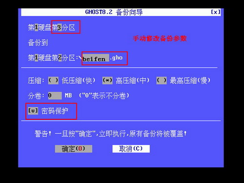 һGHOSTӲ̰ v2019.08.12ɫ