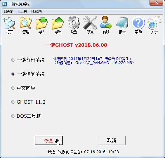 һGHOSTӲ̰ v2019.08.12ɫ