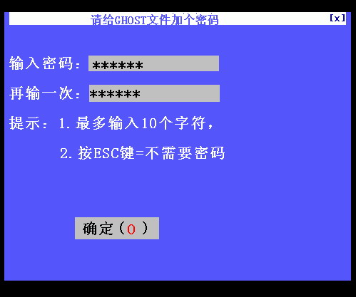 һGHOSTӲ̰ v2019.08.12ɫ