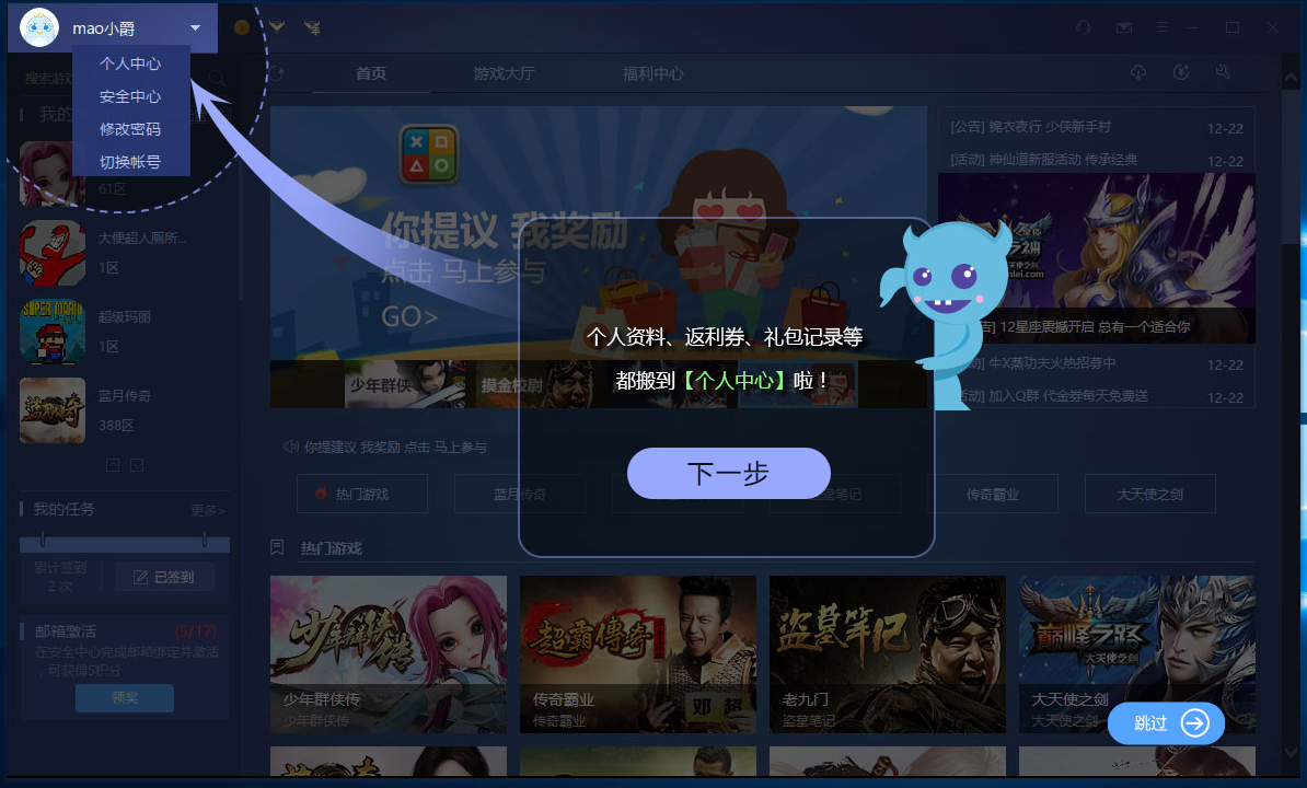 ѸϷӵ԰ v4.8.1.1048