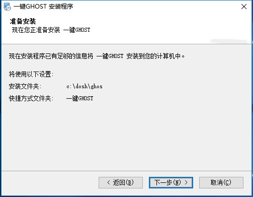 һGHOSTӲ̰ v2019.08.12ɫ