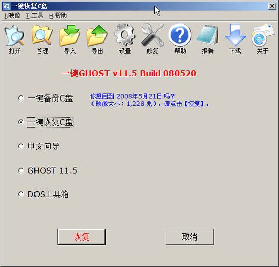 һGHOSTӲ̰ v2019.08.12