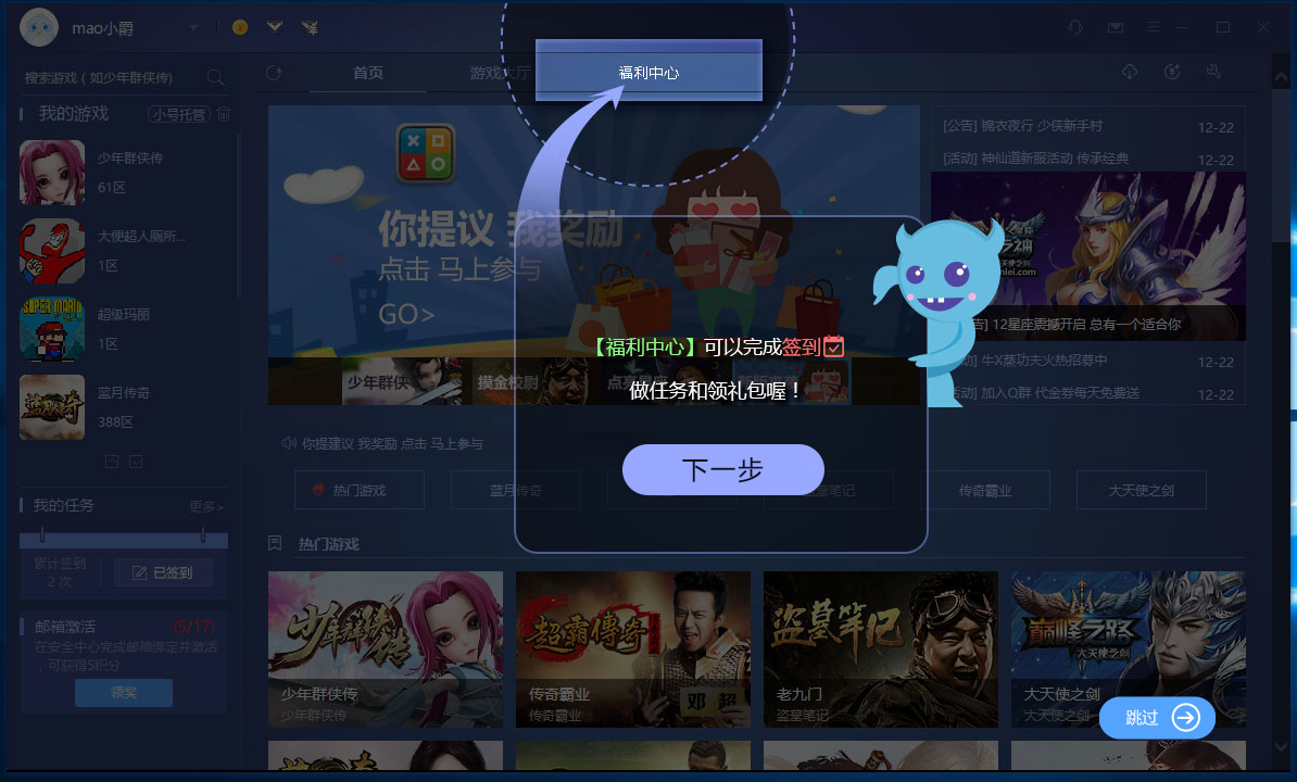 ѸϷӵ԰ v4.8.1.1048
