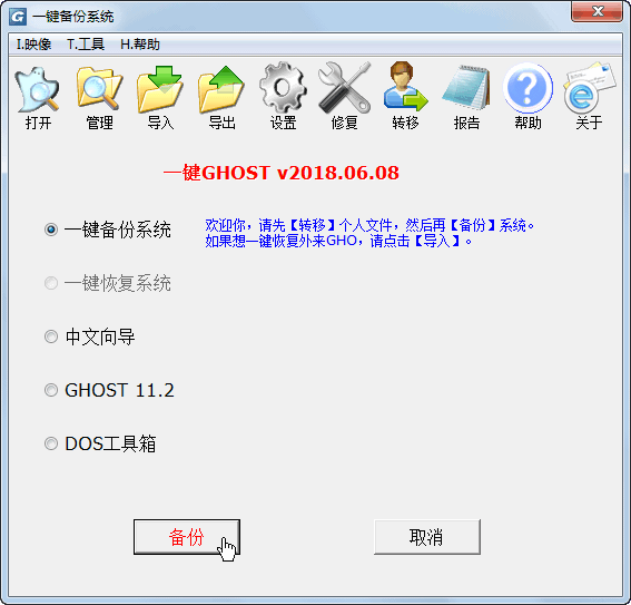 һGHOSTӲ̰ v2019.08.12