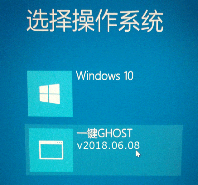 һGHOSTӲ̰ v2019.08.12