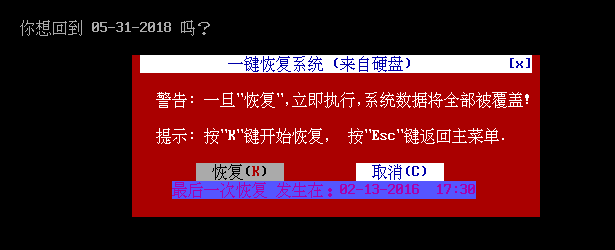һGHOSTӲ̰ v2019.08.12
