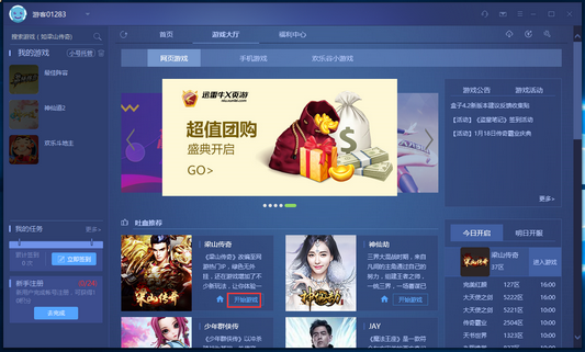 ѸϷPC v4.8.1.1048