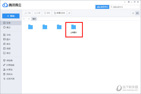 Ѷ΢ v3.9.0.2405ٷPC