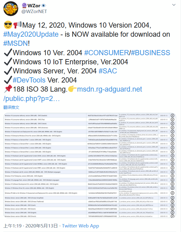  Microsoft ΢ Win10 2004ʽiso