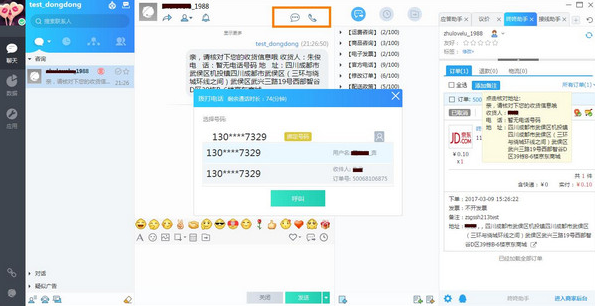 ̼Ұ v9.2.7.0ɫ